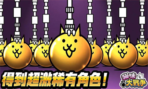 猫咪大战争国际服手机版