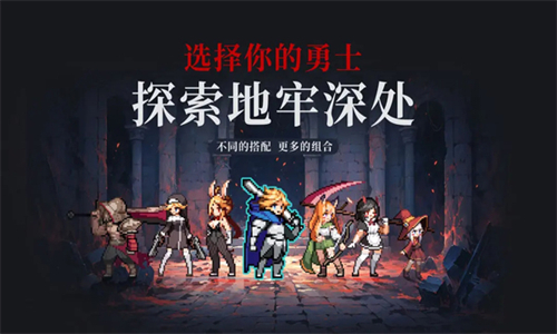 无限深渊全解锁存档