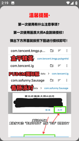 小沐风画质助手