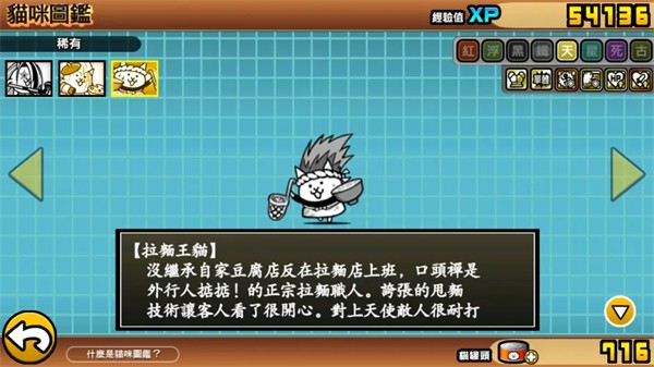 猫咪大战争国服