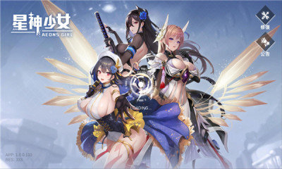 星神少女手游全cg安卓版最新