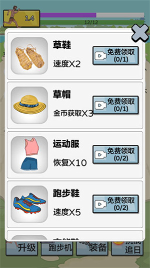 游戏攻略截图7