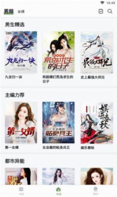 郁书坊小说app安卓版
