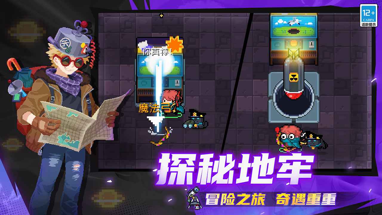 元气骑士全皮肤全英雄