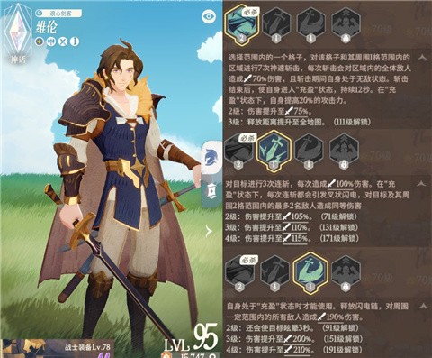 剑与远征启程最新版