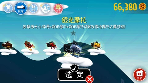滑雪大冒险4399版本