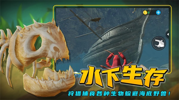 海底大猎杀中文版