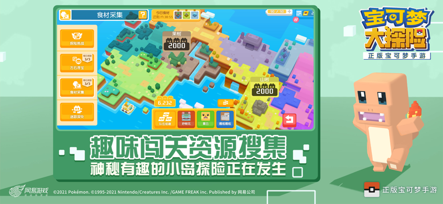 宝可梦大探险内置作弊菜单