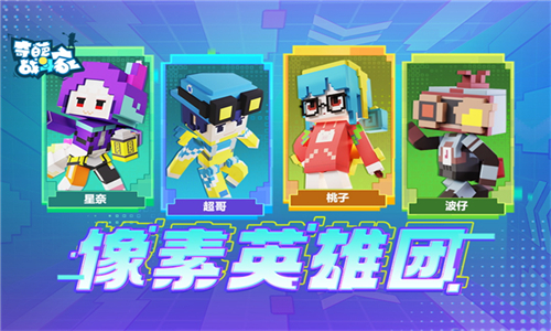 奇葩战斗家内购钻石版