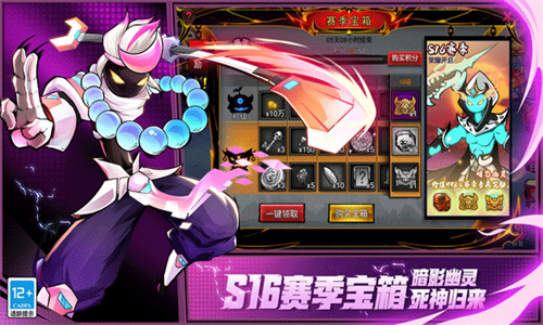 火柴人联盟2无限内置菜单