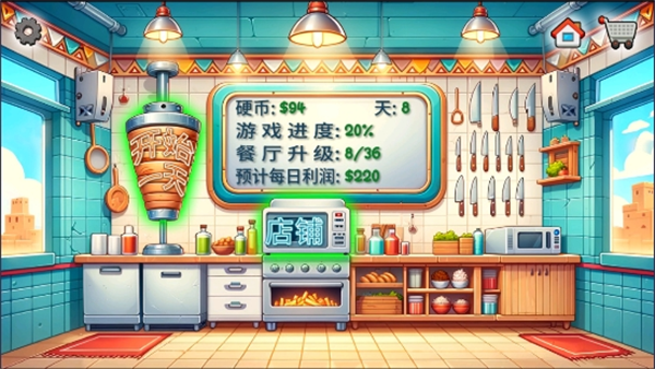 沙威玛传奇(无限金币)正版