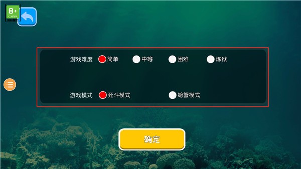 海底大猎杀中文版