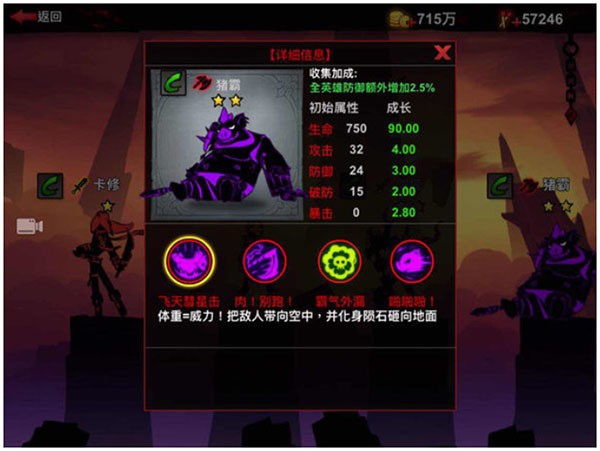火柴人联盟2小米版
