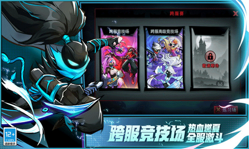 火柴人联盟2无限内置菜单