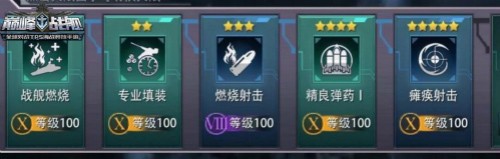 巅峰战舰