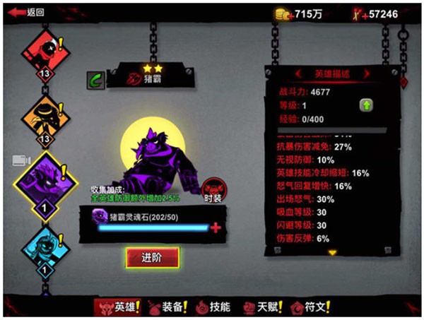 火柴人联盟2小米版