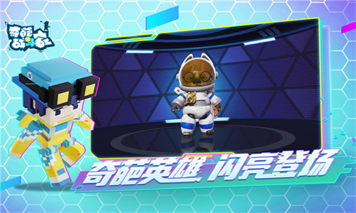 奇葩战斗家内购钻石版