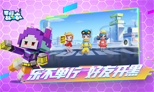 奇葩战斗家内购钻石版
