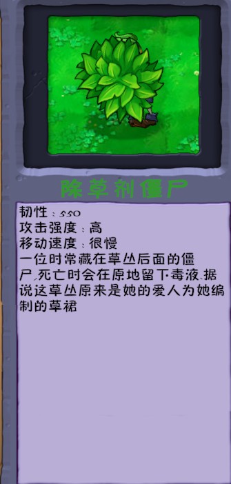 植物大战僵尸异化时空