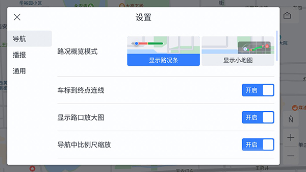 百度地图车载导航版