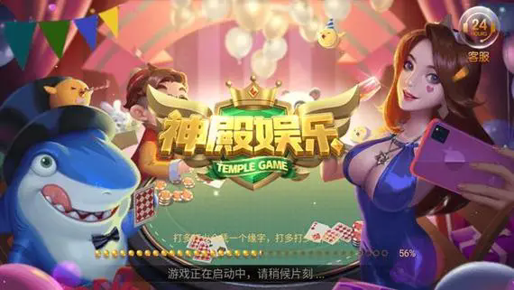 神殿棋牌版本大全