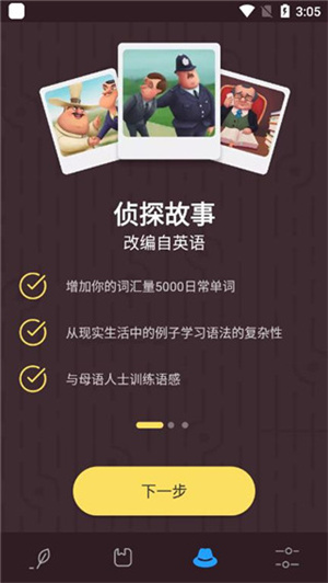 Simpler英语会员版使用教程截图6