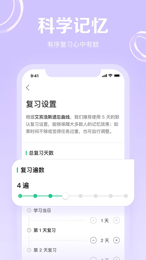 GRE3000词app