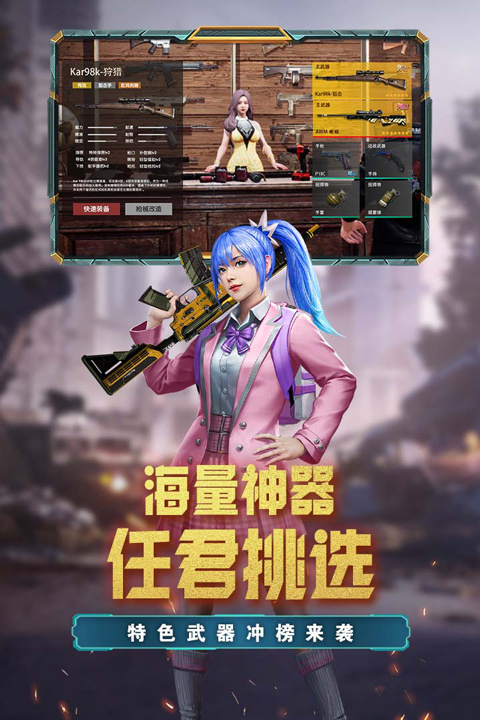 荒野狙击内置菜单