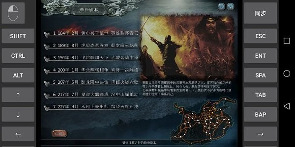 三国志10威力加强版完美版