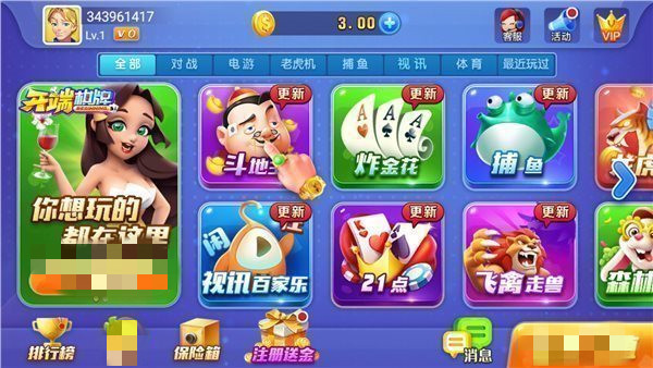 开端棋牌6.1.0版本官方版