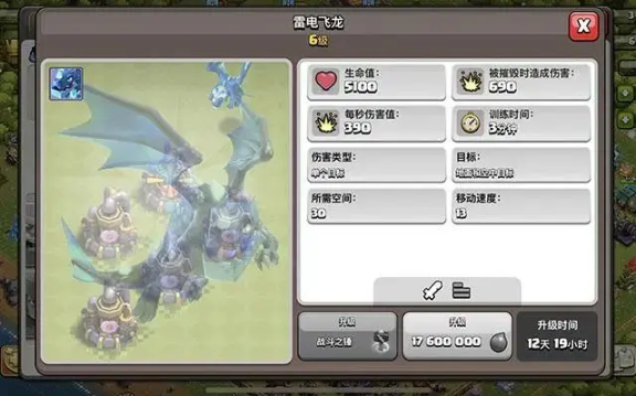 部落冲突国际服最新版