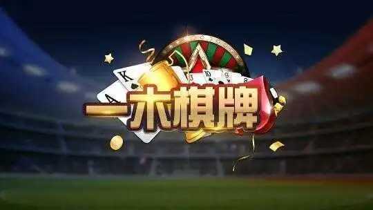 一木棋牌安卓老版511