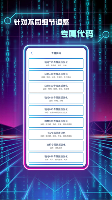 和平精英画质修改助手120帧