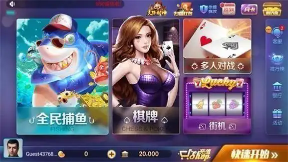 7080棋牌官方版