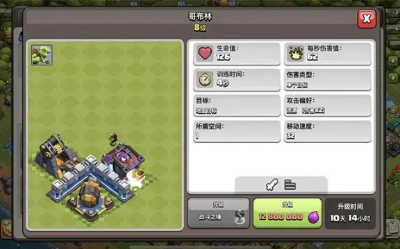 部落冲突国际服最新版