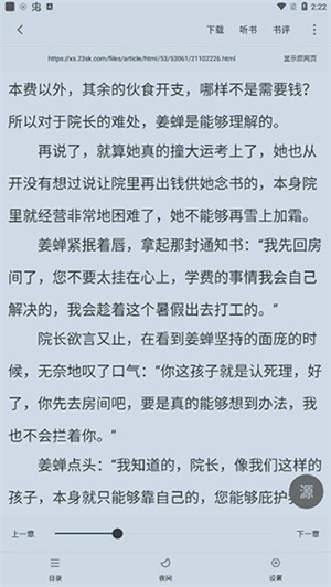 漫客阅读器正版