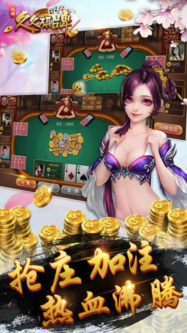 久久棋牌送6救济金