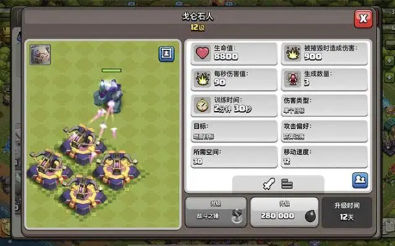 部落冲突国际服最新版
