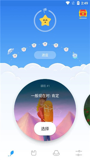 Simpler英语会员版使用教程截图1