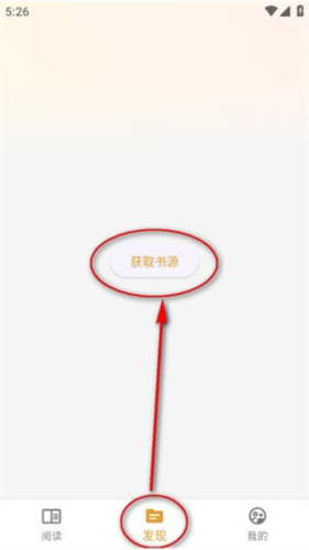 猫番阅读app4