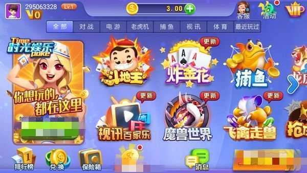 时光娱乐官方下载苹果版