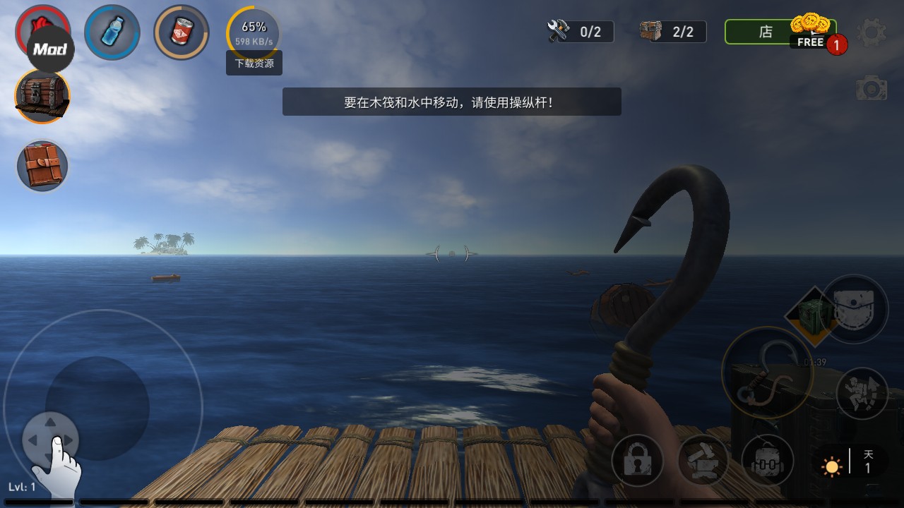 海洋游猎生存内置菜单版