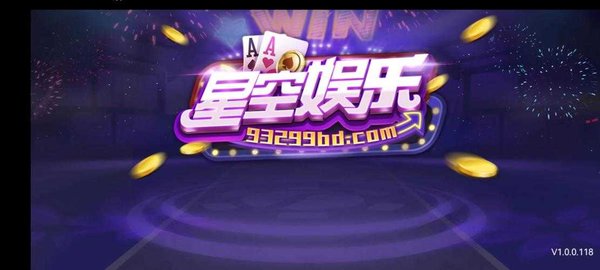 星空娱乐(官方)APP下载安装