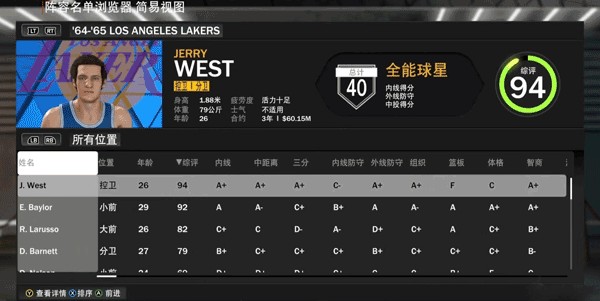 NBA2K23安卓版