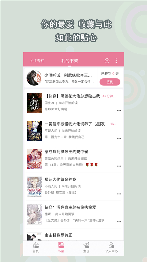 书耽小说