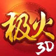 极火麻将手机版