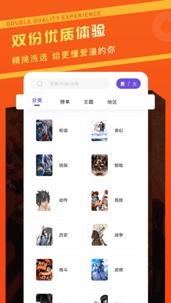 漫画驿站app下载