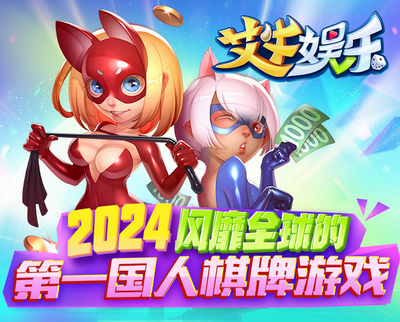 艾牛娱乐下载安装苹果手机