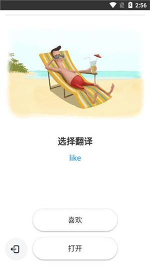 Simpler英语会员版使用教程截图2