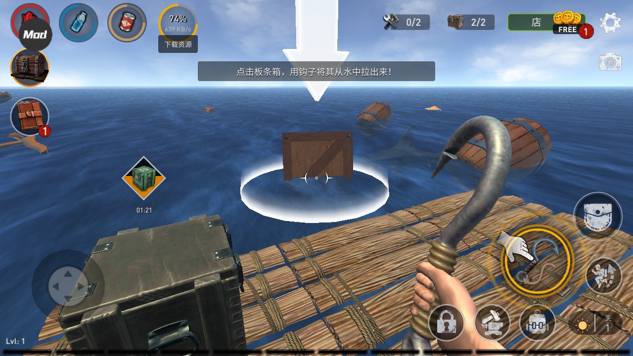 海洋游猎生存内置菜单版